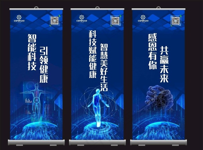 科技展架图片cdr矢量模版下载