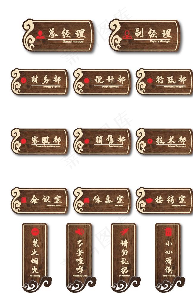 企业科室牌图片