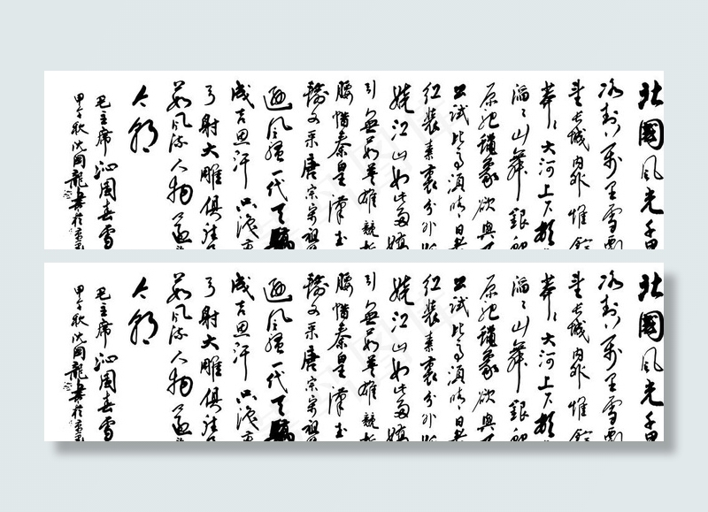 书法图片