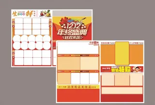 双十二超市DM海报图片