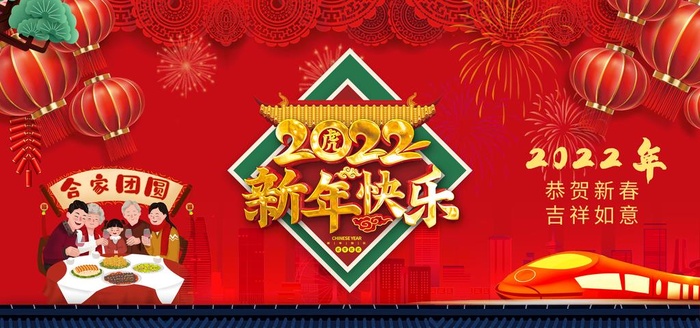 新年海报图片(4724x2362)