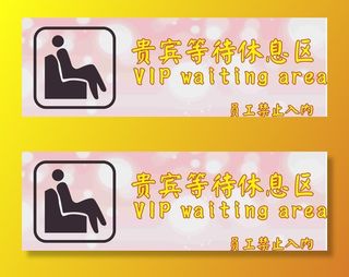 休息区图片