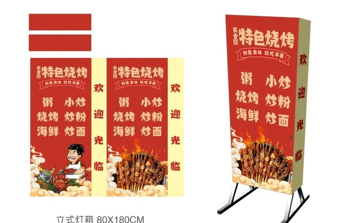特色烧烤灯箱图片cdr矢量模版下载