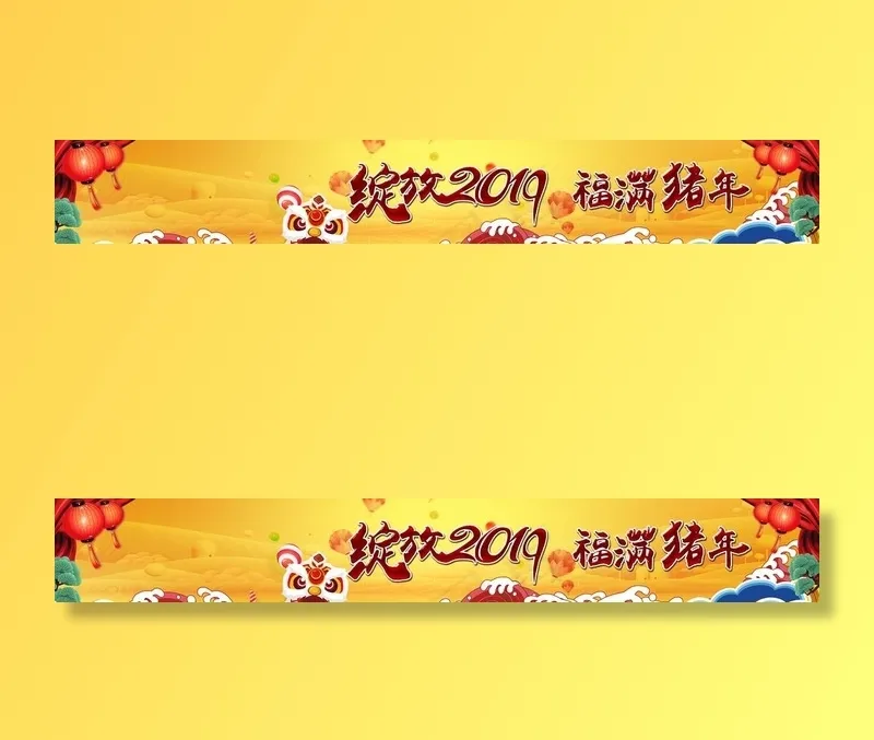 新年新春国潮背景展板图片(12756x2126)psd模版下载