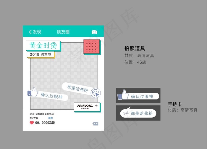 拍照道具图片ai矢量模版下载