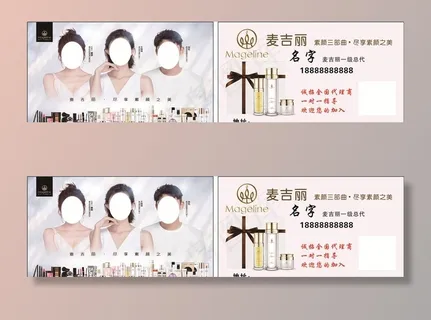 麦吉丽名片图片