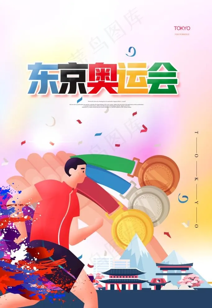奥运会图片