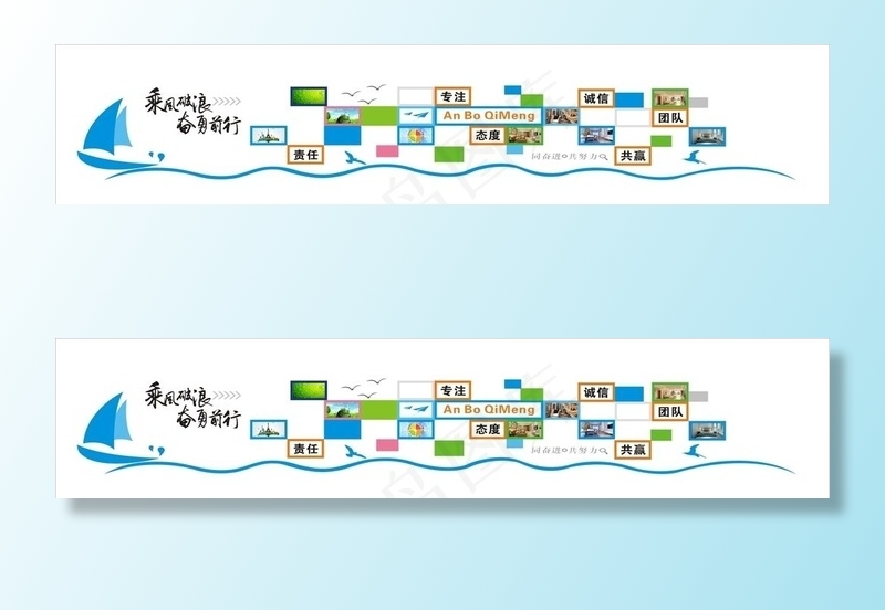 企业文化背景墙图片