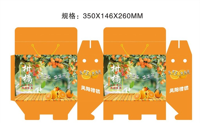 柑橘包装盒图片