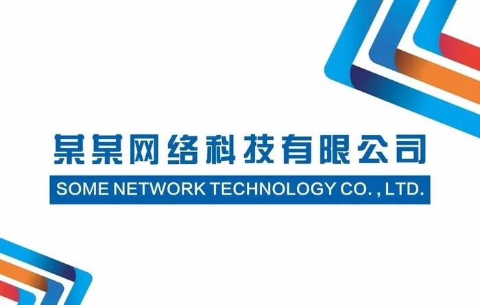 公司招牌 广告牌 铭牌图片cdr矢量模版下载