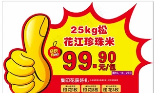 店庆价格牌图片