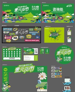 夜市海报图片