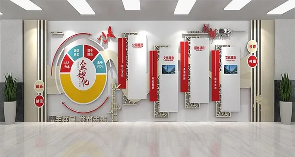 企业文化墙图片