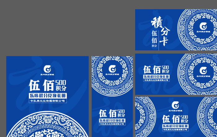积分卡图片