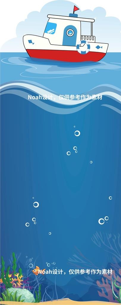 海底世界轮渡背景图片