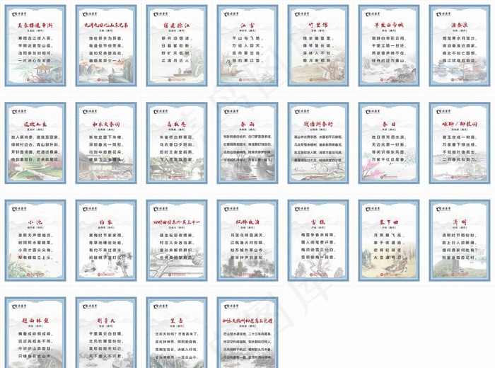 古诗鉴赏图片cdr矢量模版下载