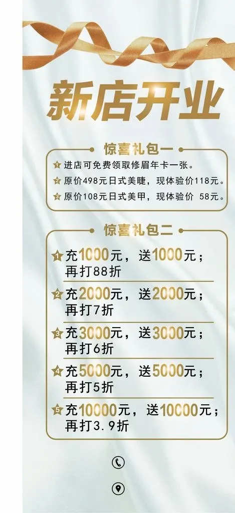 新店开业图片ai矢量模版下载