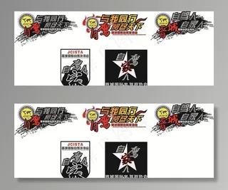 自驾游标志图片