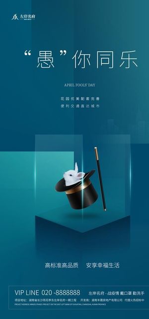 愚人节微信图片