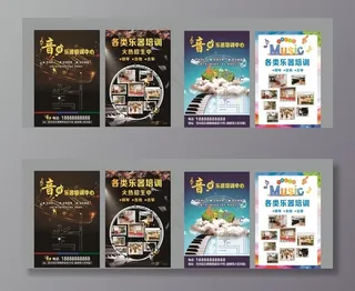 音乐宣传单图片