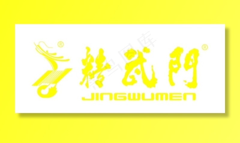 精武门logo图片