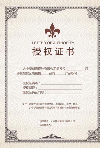 授权书图片