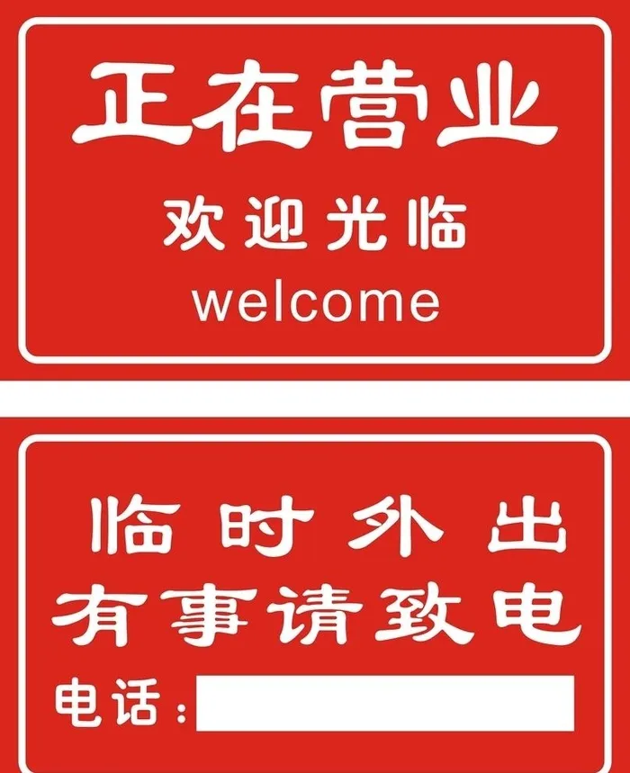 门口挂牌图片