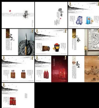白酒宣传画册图片