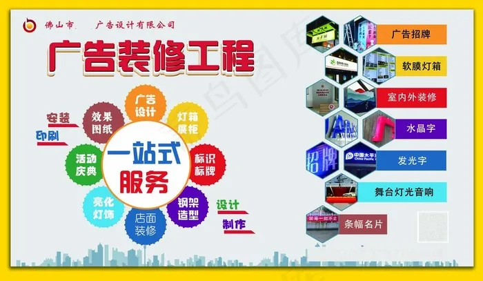 广告公司海报图片(5740x3189)psd模版下载