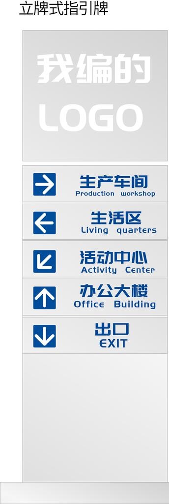 厂区导引图图片ai矢量模版下载