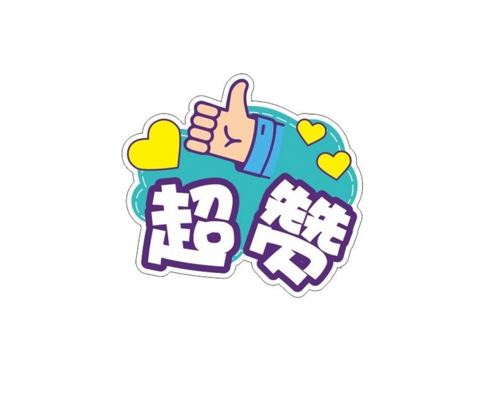 异型手举牌图片cdr矢量模版下载