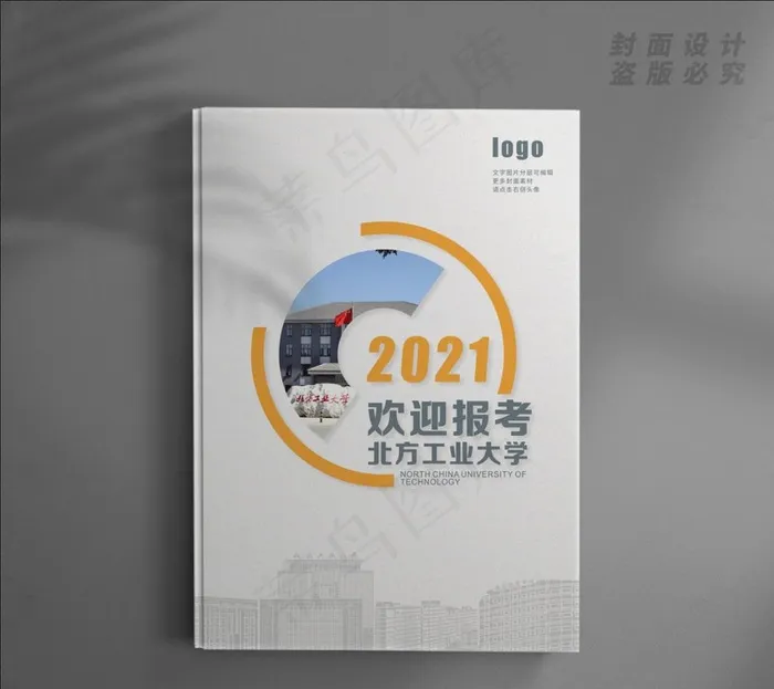 封面图片cdr矢量模版下载