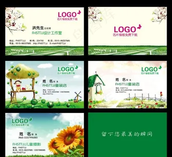 教育名片 儿童玩具店名片 卡通名片图片 教育名片 儿童玩具店名片 卡通名片图片