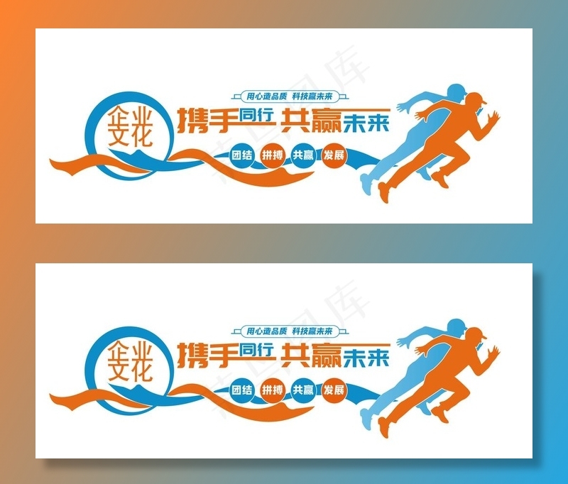 公司文化墙图片ai矢量模版下载