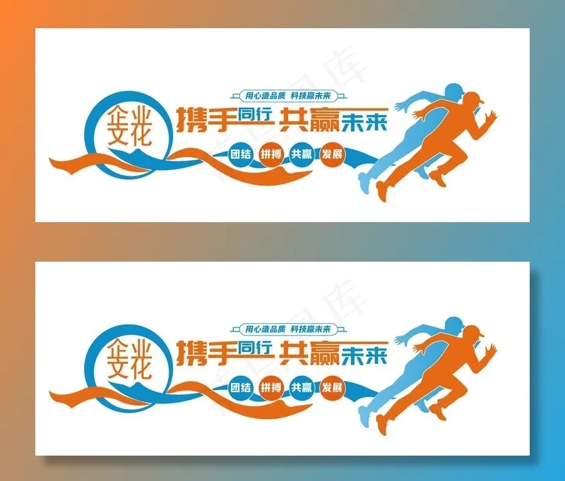 公司文化墙图片ai矢量模版下载