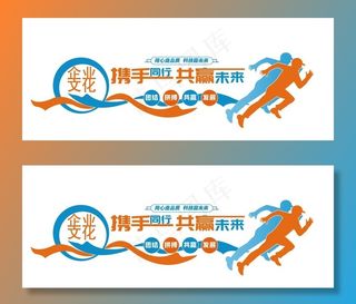 公司文化墙图片