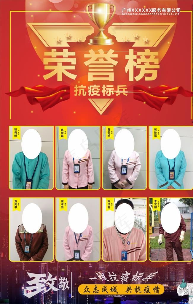 光荣榜 荣誉榜 排行榜 龙虎榜图片cdr矢量模版下载