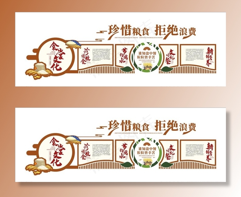 珍惜粮食图片cdr矢量模版下载
