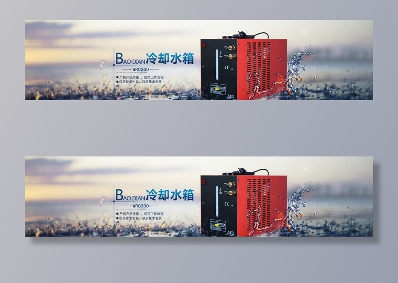 电商企业公司banner图片(1920x500)psd模版下载