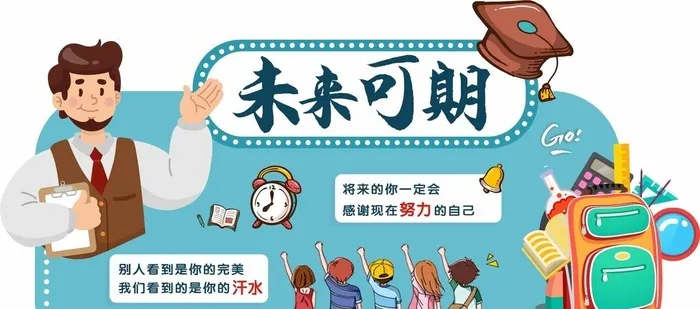 文具摆牌 开学氛围 开学季图片cdr矢量模版下载