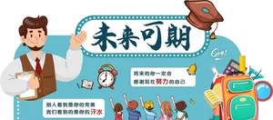 文具摆牌 开学氛围 开学季图片