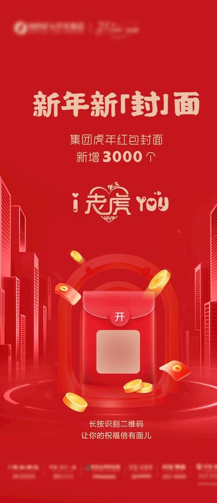 新年红菜鸟图库片