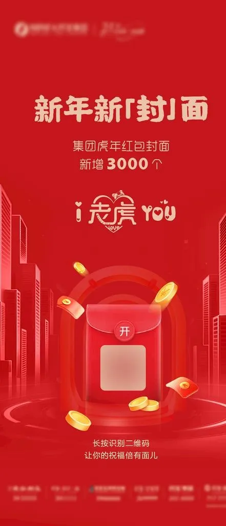 新年红菜鸟图库片(1280x2771)psd模版下载