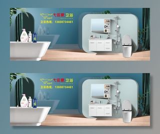 卫浴海报图片