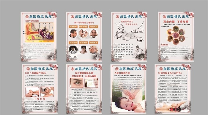 采耳展板图片cdr矢量模版下载