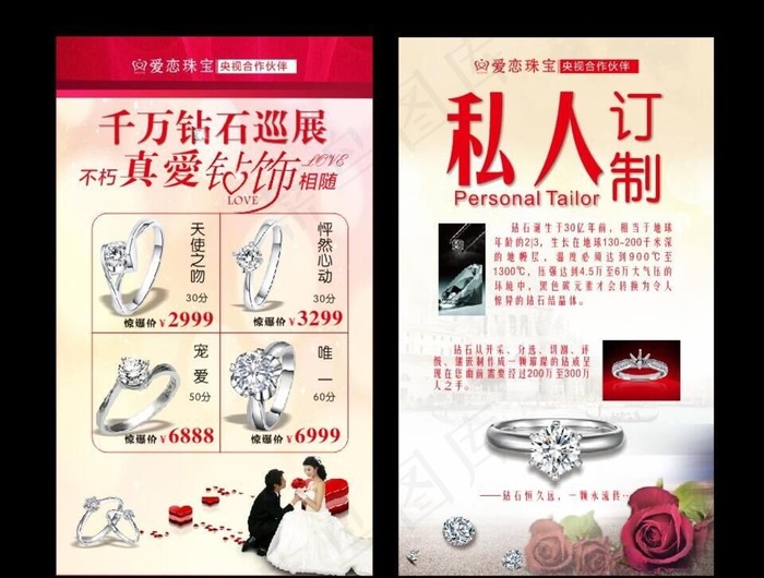 珠宝海报图片cdr矢量模版下载