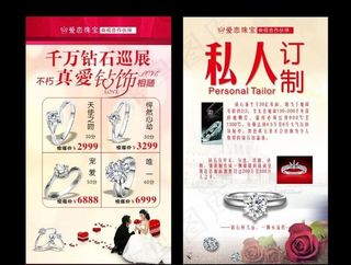 珠宝海报图片
