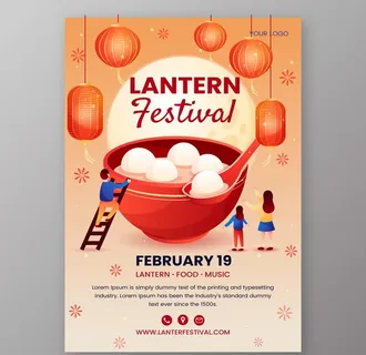 正月十五元宵节海报图片