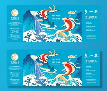 来一条烤鱼灯箱图片