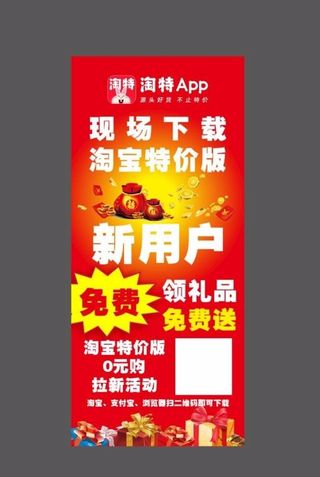 推销员展架图片